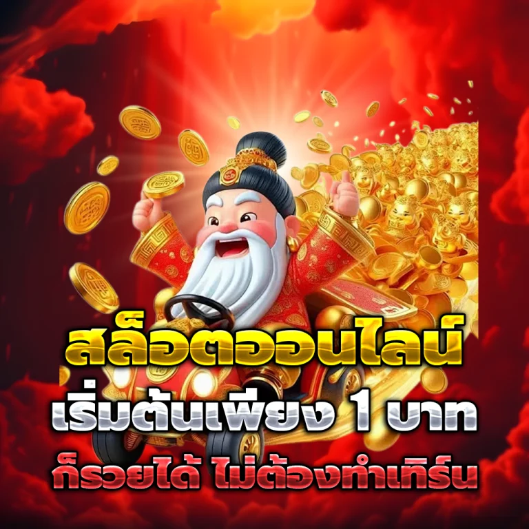 autoruay เว็บตรง